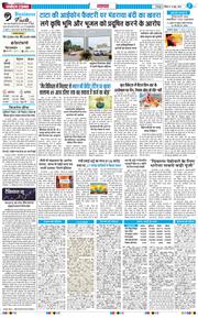 THE NAVODAYA TIMES MAIN UTTARAKHAND AND DEHRADUN 2026-06-14