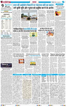 THE NAVODAYA TIMES MAIN UTTARAKHAND AND DEHRADUN 2026-06-14