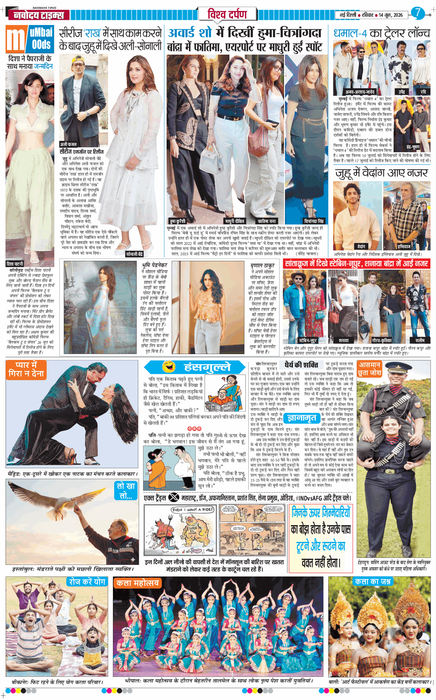 THE NAVODAYA TIMES MAIN UP 2026-06-14