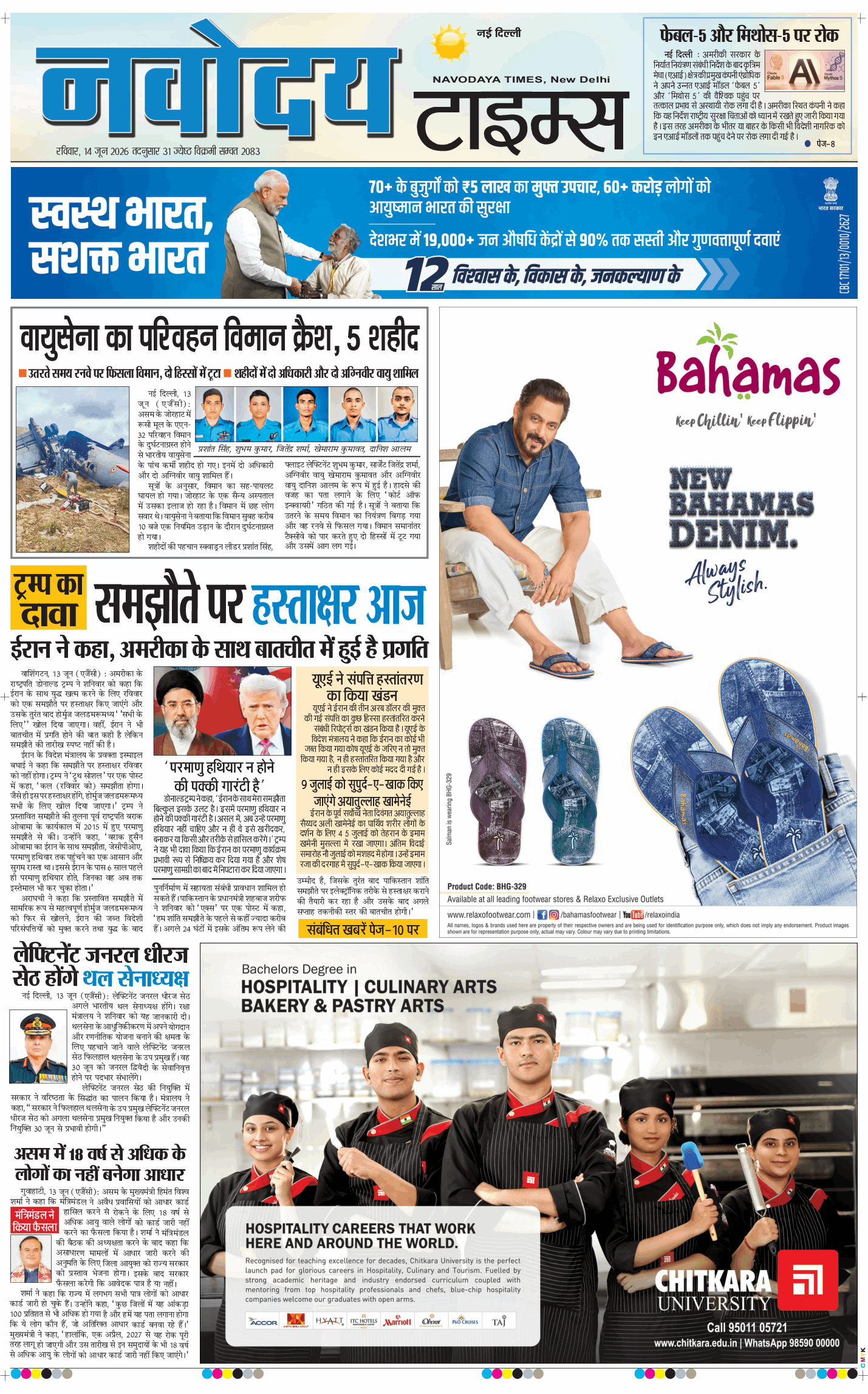 Main Edition 2026-06-14