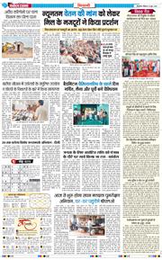 BHIWANI TIMES 2026-06-14