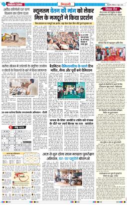 BHIWANI TIMES 2026-06-14
