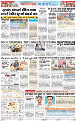 Noida 2026-06-14