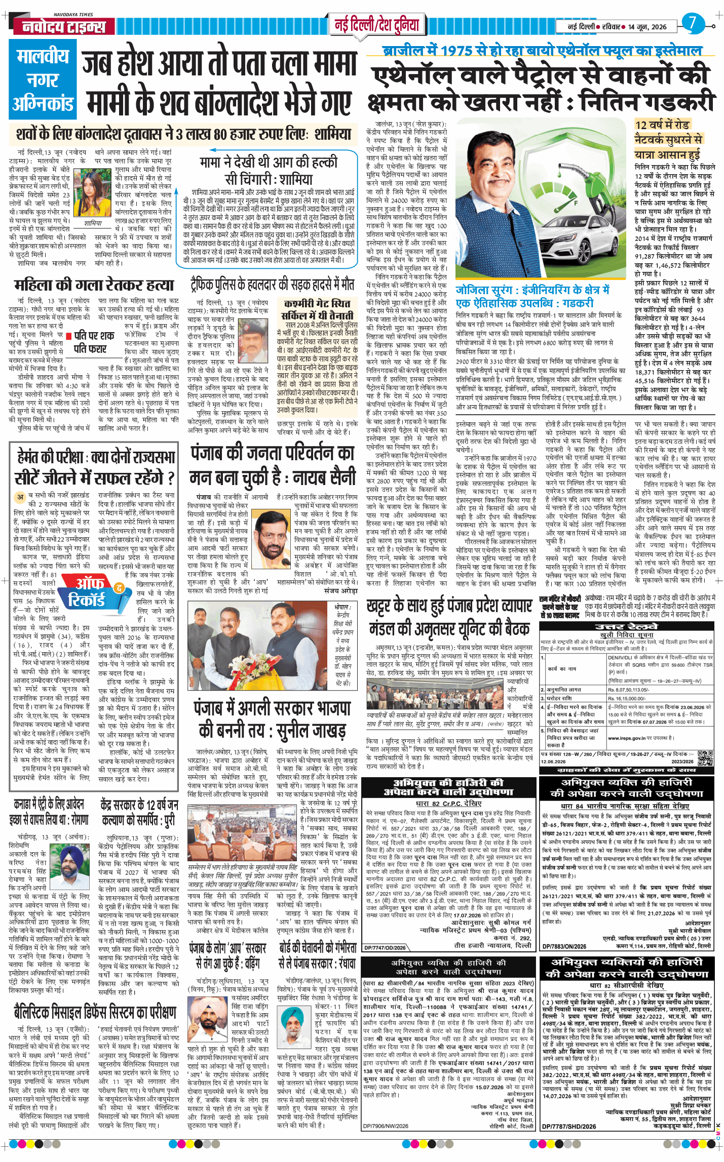 Main Edition 2026-06-14