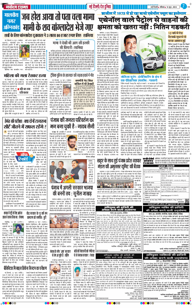 Main Edition 2026-06-14
