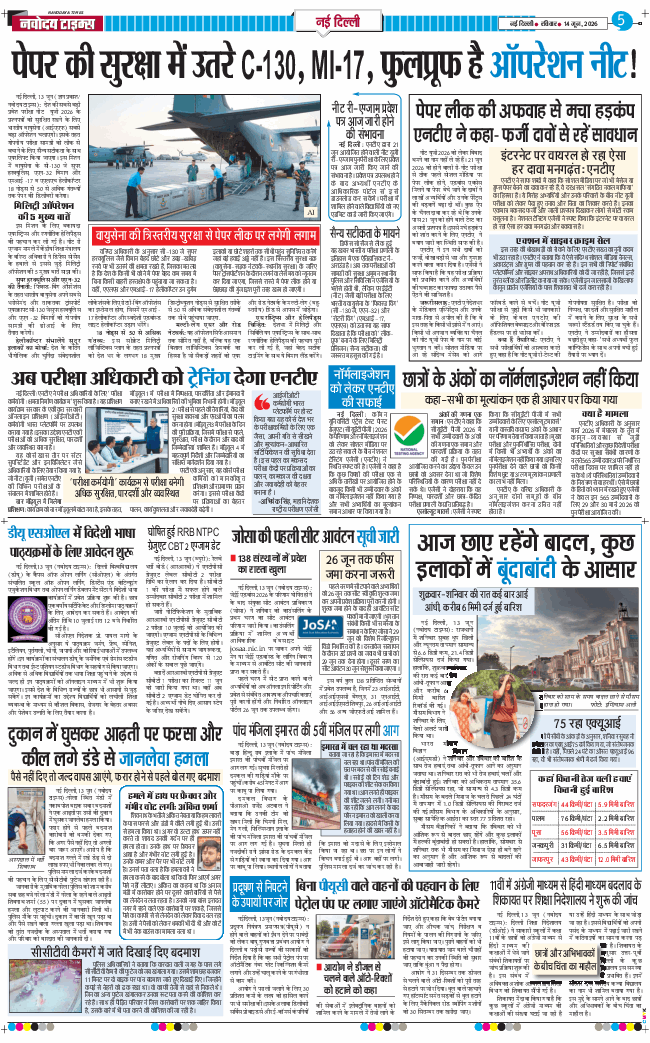 Main Edition 2026-06-14
