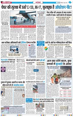 Main Edition 2026-06-14