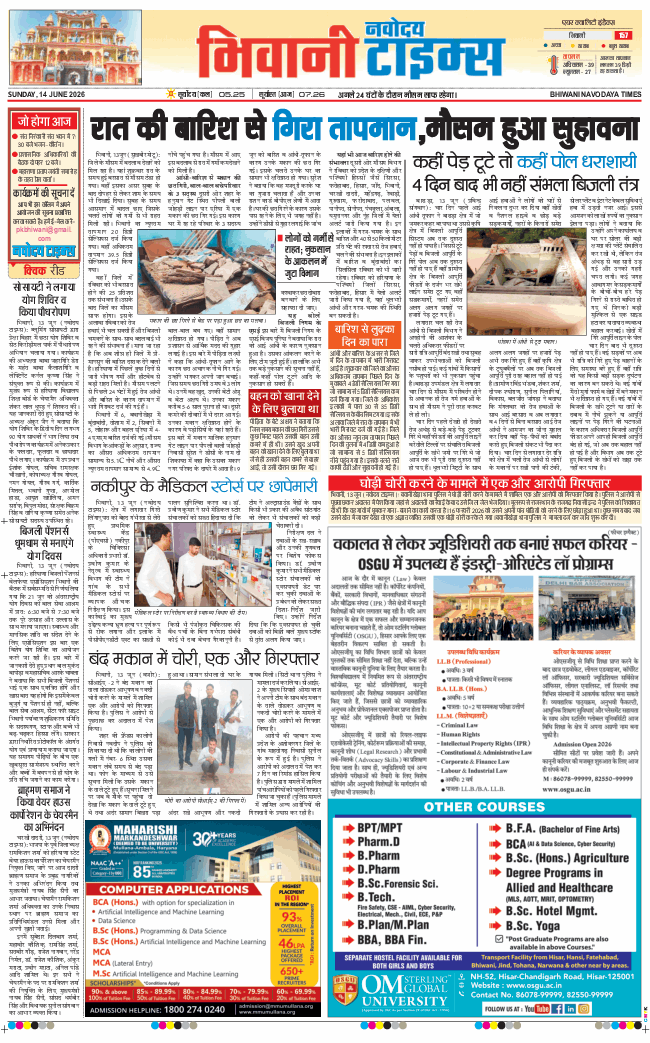 BHIWANI TIMES 2026-06-14