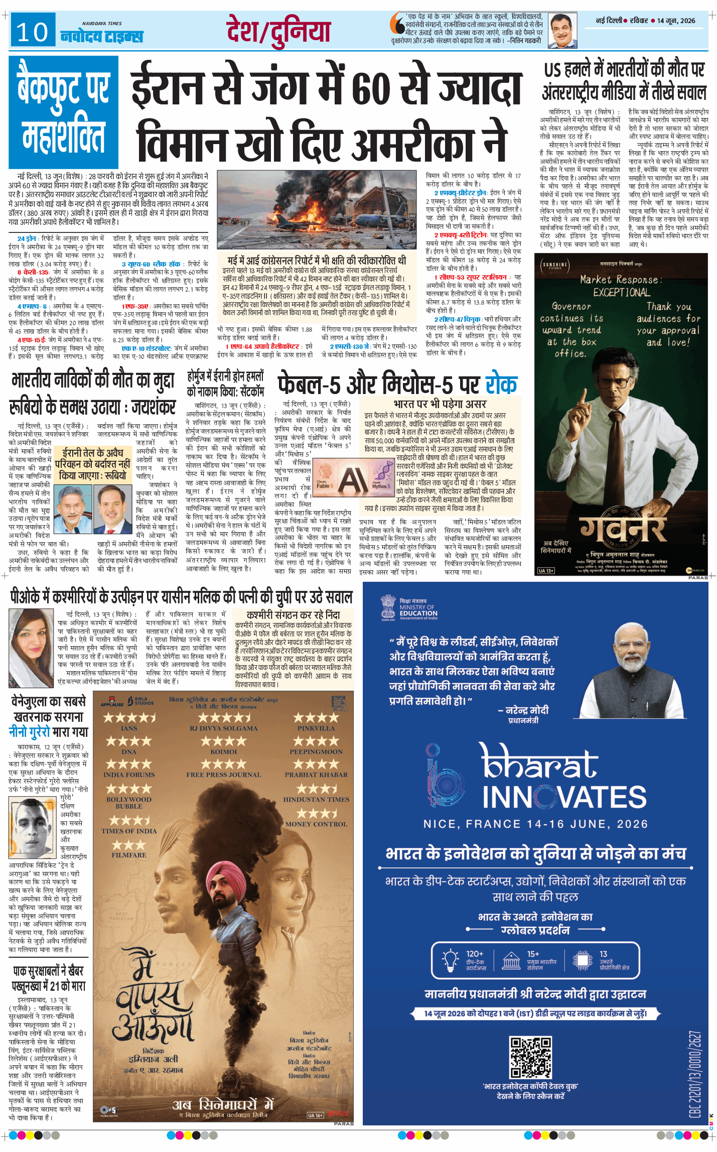 Main Edition 2026-06-14