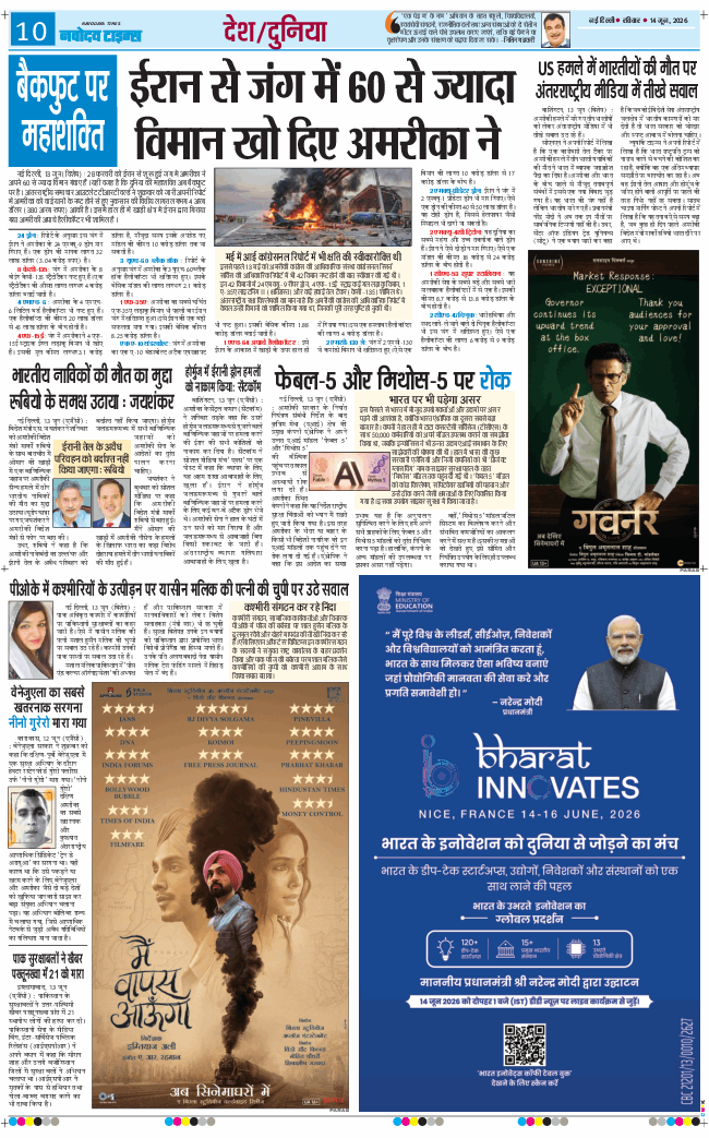Main Edition 2026-06-14