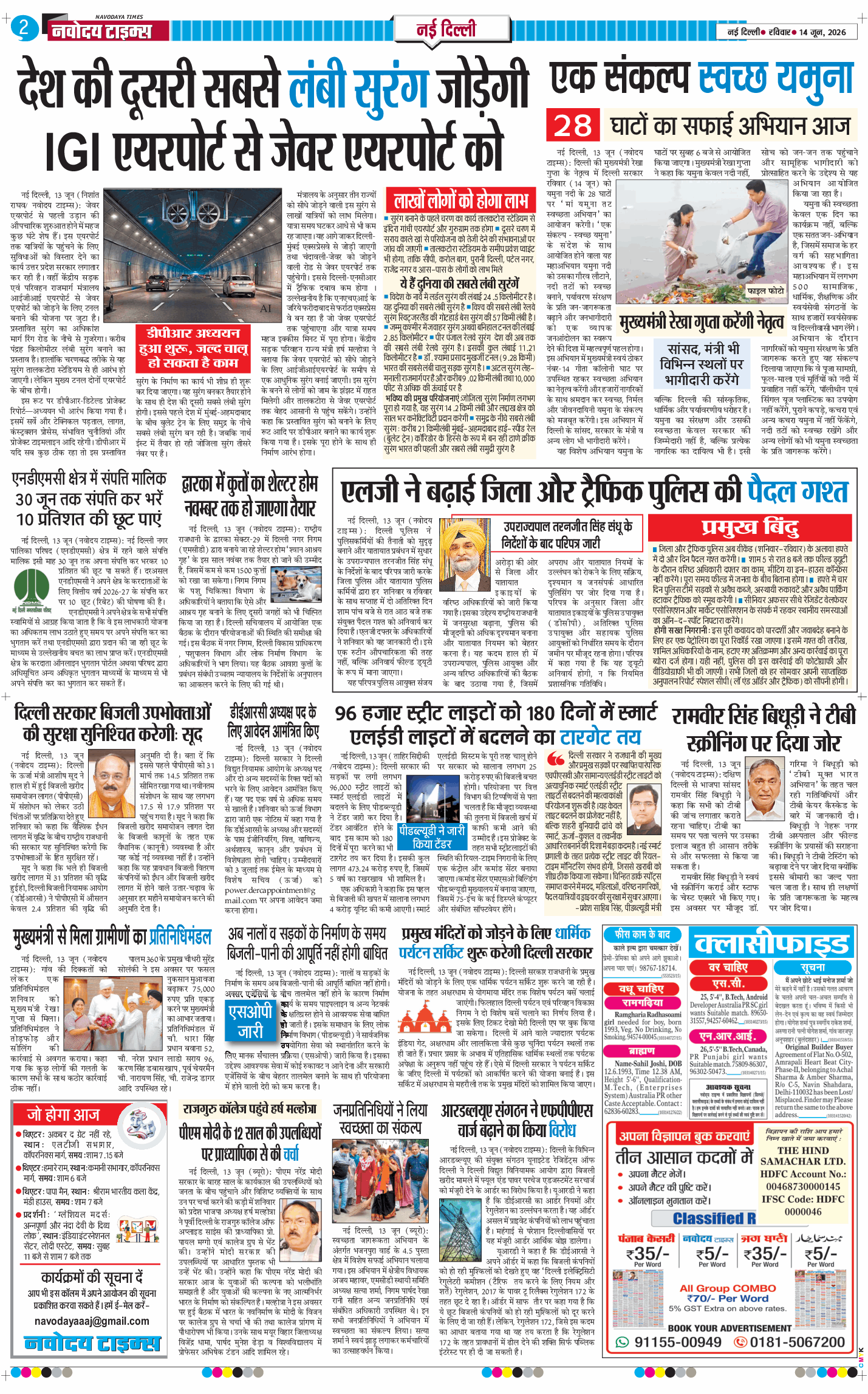 Main Edition 2026-06-14