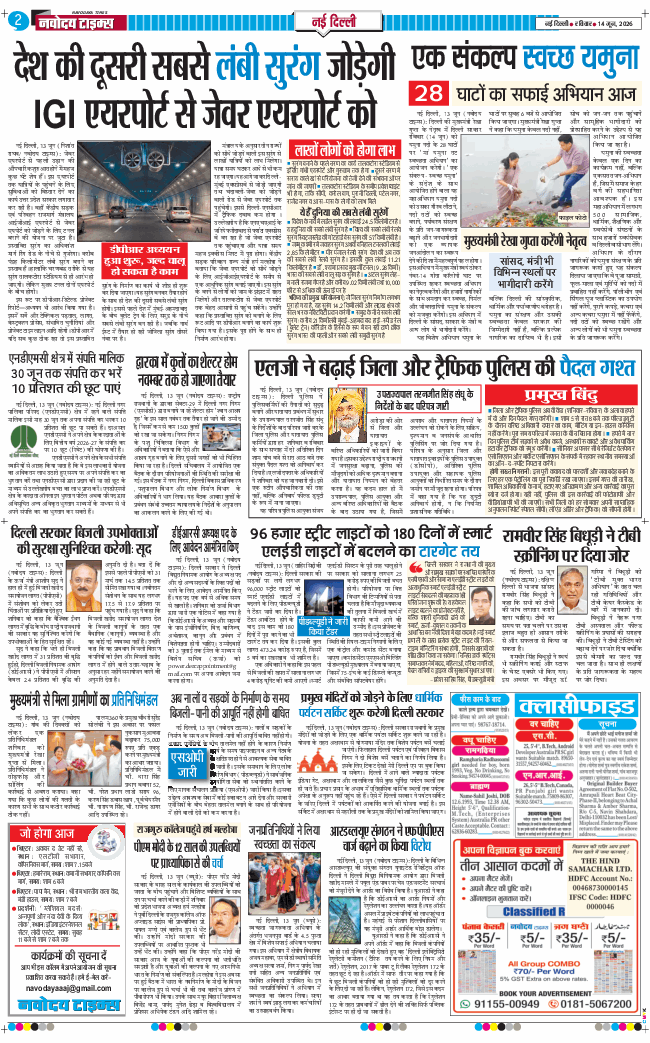 Main Edition 2026-06-14