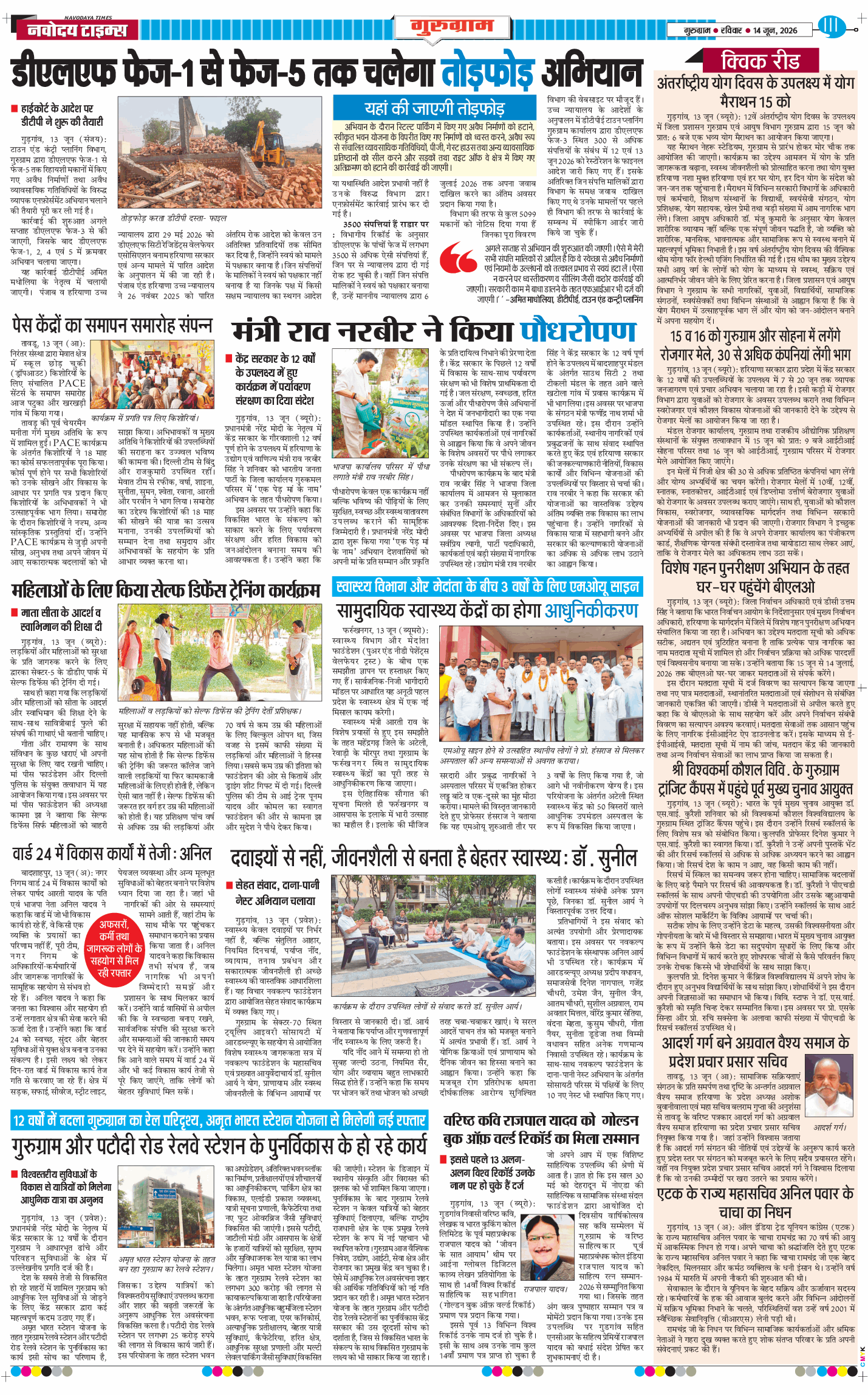 Gurgaon 2026-06-14
