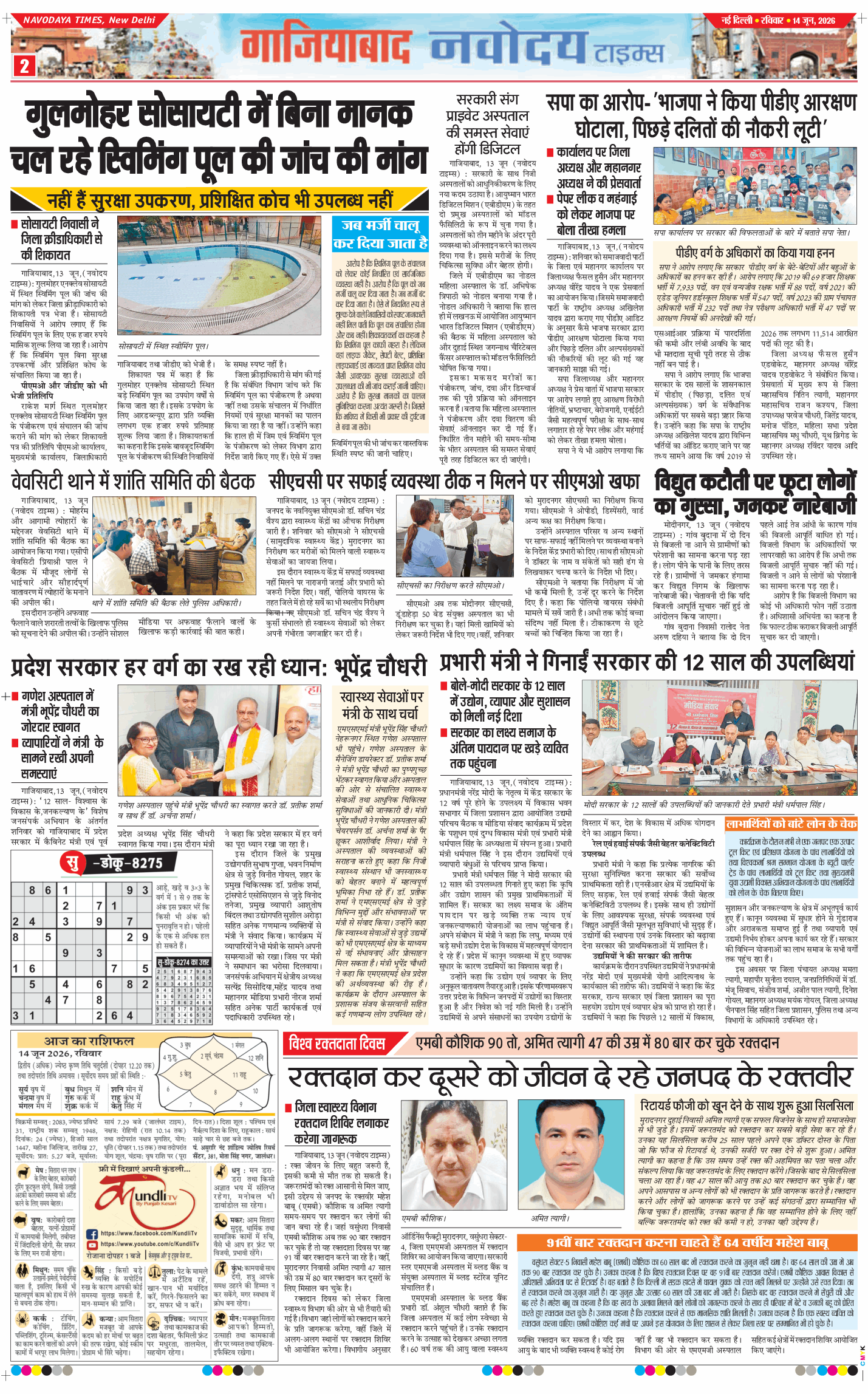 Ghaziabad 2026-06-14