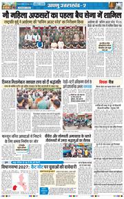 THE NAVODAYA TIMES MAIN UTTARAKHAND AND DEHRADUN 2026-06-14
