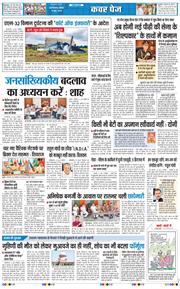 THE NAVODAYA TIMES MAIN UP 2026-06-14