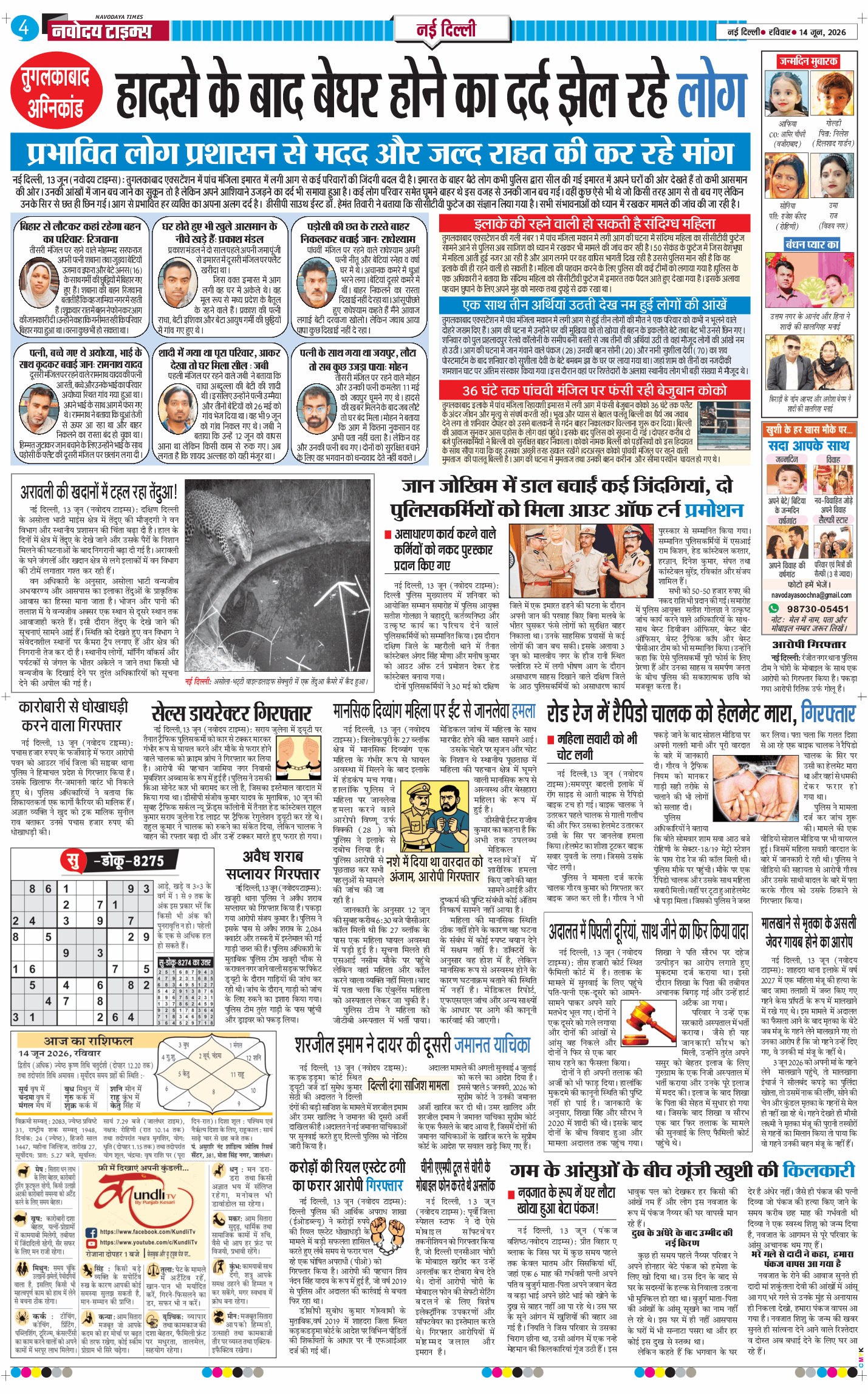 Main Edition 2026-06-14