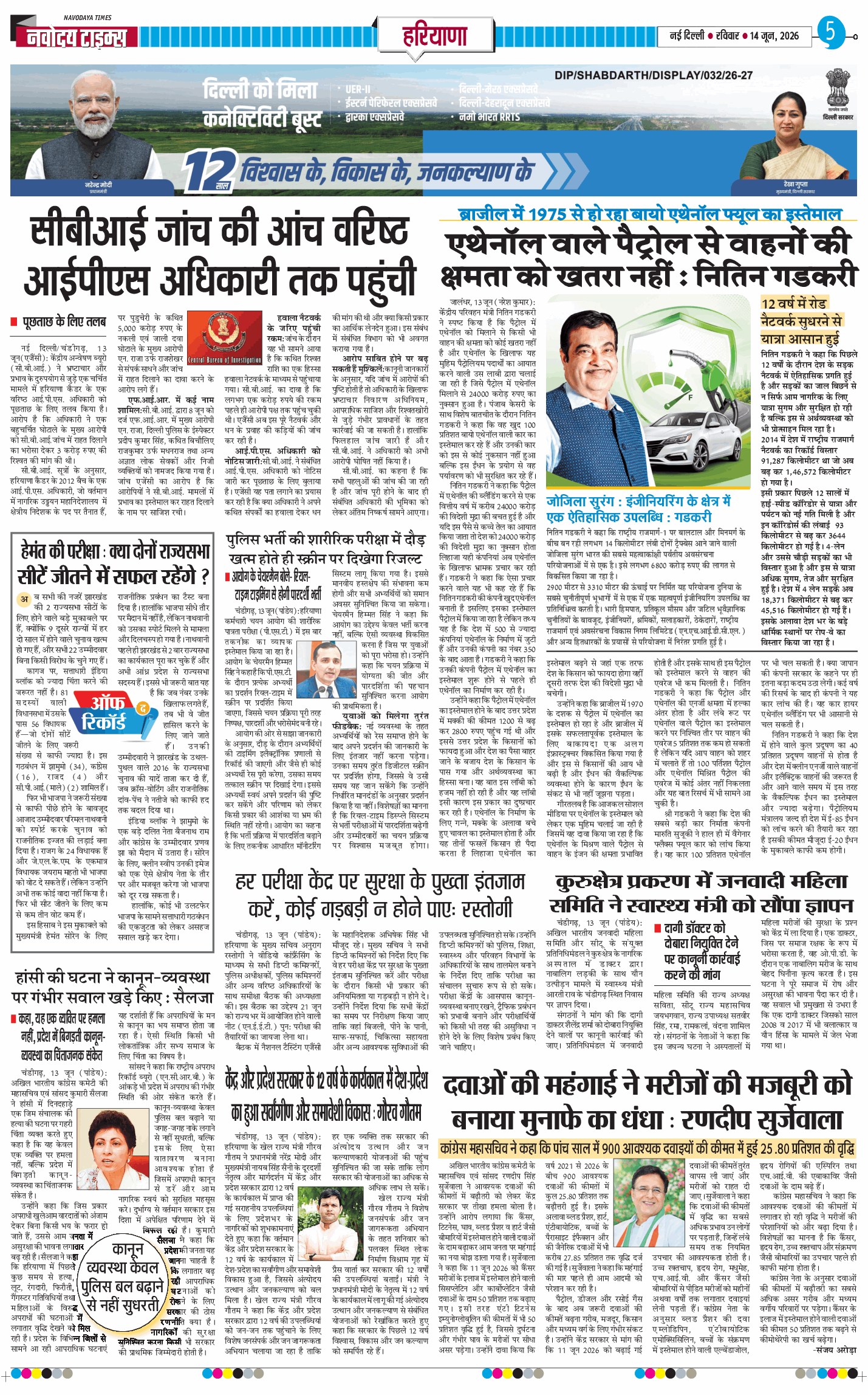 THE NAVODAYATIMES NCR MAIN 2026-06-14