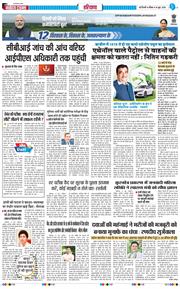 THE NAVODAYATIMES NCR MAIN 2026-06-14
