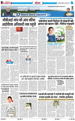 THE NAVODAYATIMES NCR MAIN 2026-06-14