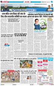 THE NAVODAYA TIMES MAIN UP 2026-06-14
