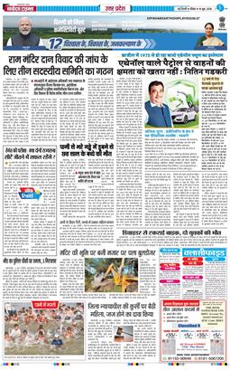 THE NAVODAYA TIMES MAIN UP 2026-06-14