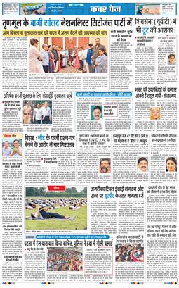 THE NAVODAYA TIMES MAIN UP 2026-06-15