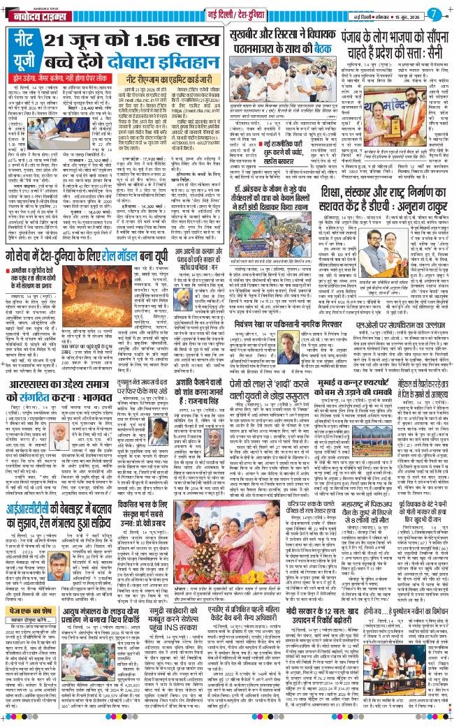 Main Edition 2026-06-15