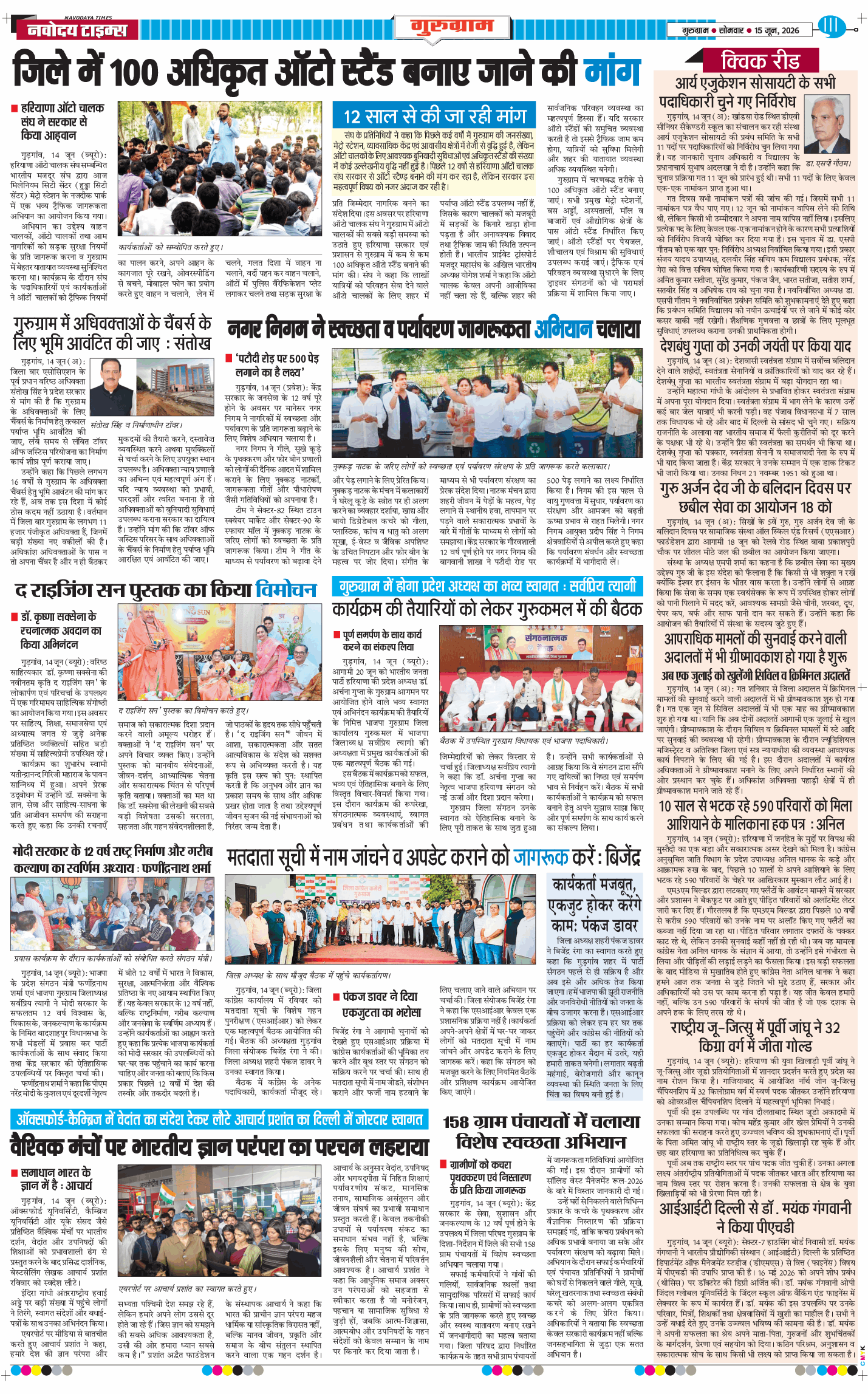 Gurgaon 2026-06-15