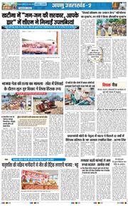 THE NAVODAYA TIMES MAIN UTTARAKHAND AND DEHRADUN 2026-06-15