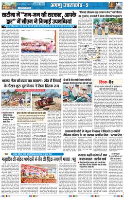 THE NAVODAYA TIMES MAIN UTTARAKHAND AND DEHRADUN 2026-06-15