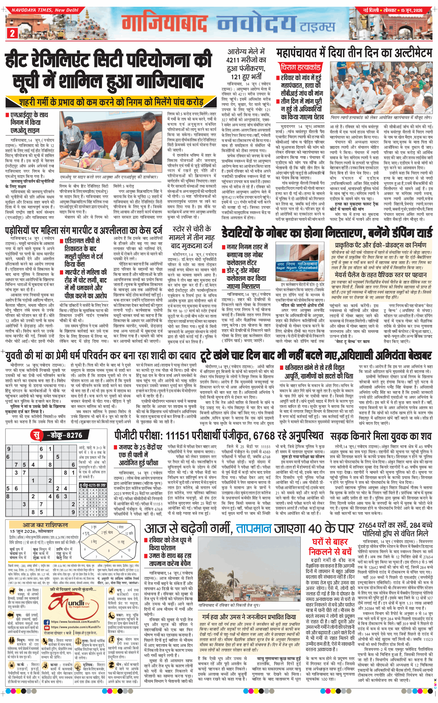 Noida 2026-06-15