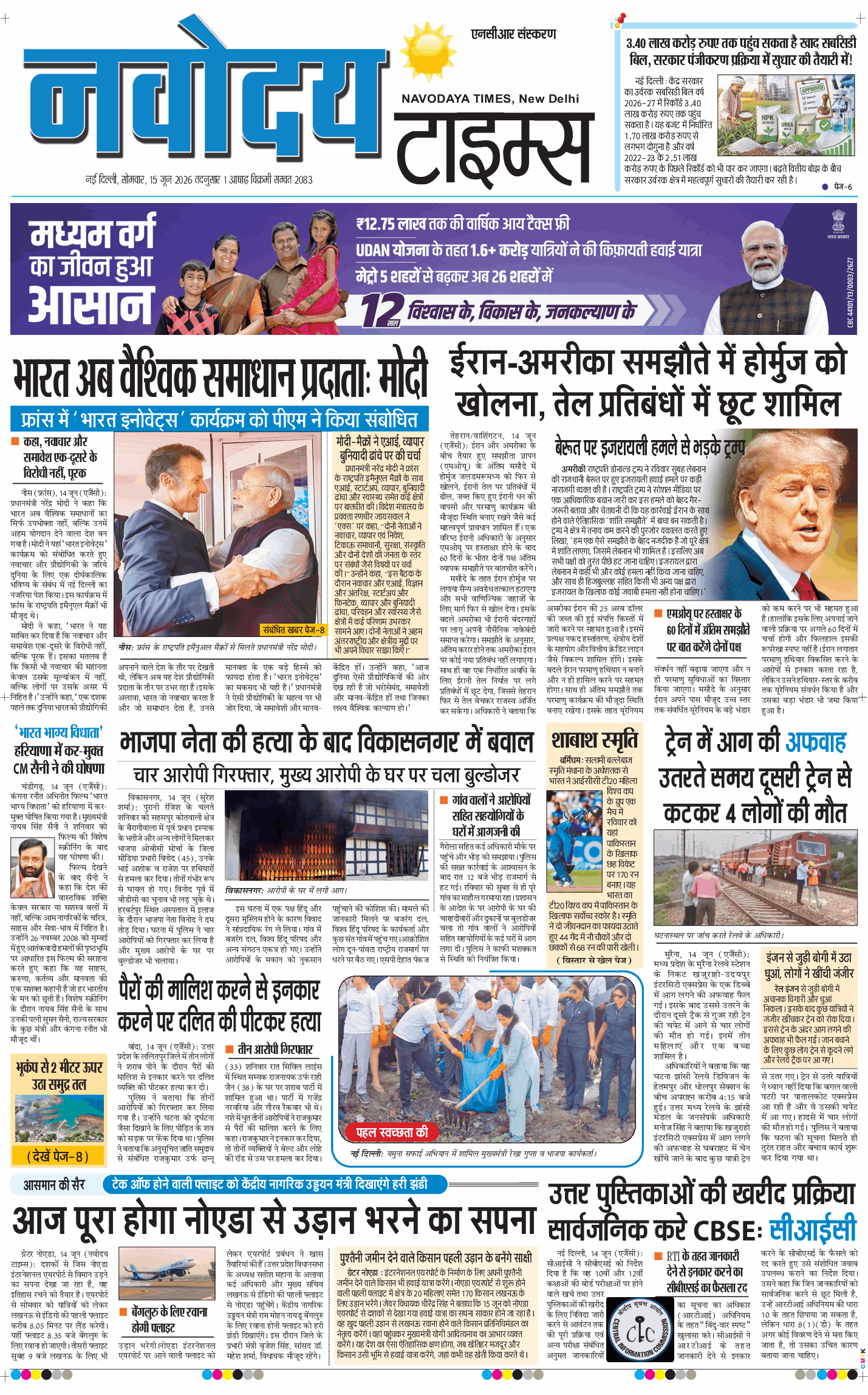 THE NAVODAYATIMES NCR MAIN 2026-06-15