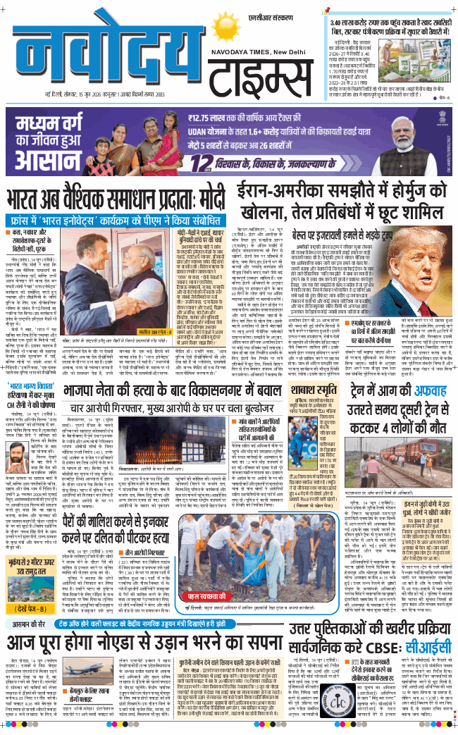 THE NAVODAYATIMES NCR MAIN 2026-06-15