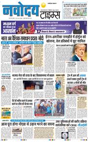 THE NAVODAYATIMES NCR MAIN 2026-06-15