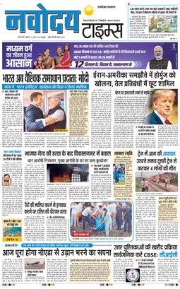 THE NAVODAYATIMES NCR MAIN 2026-06-15