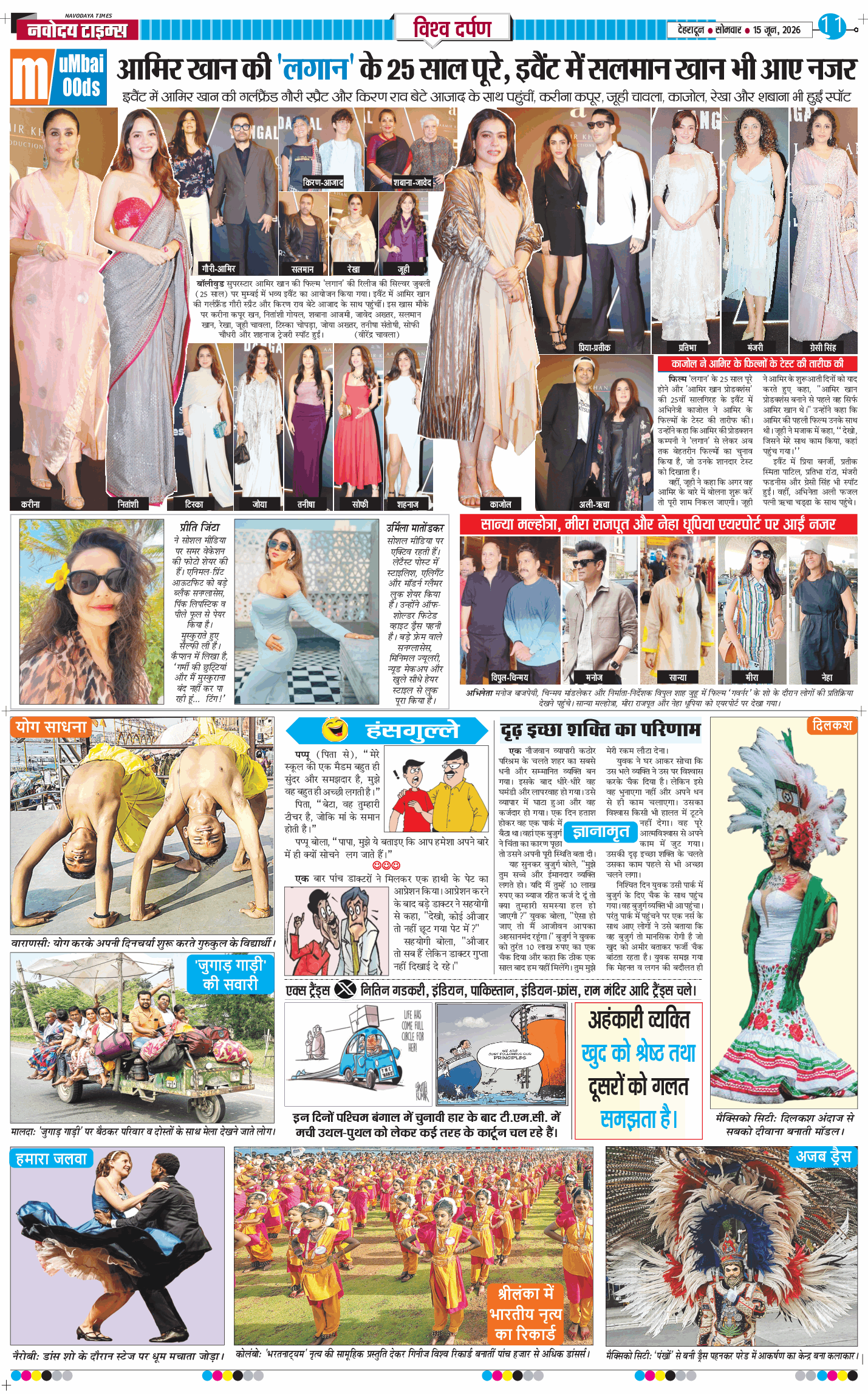THE NAVODAYA TIMES MAIN UTTARAKHAND AND DEHRADUN 2026-06-15