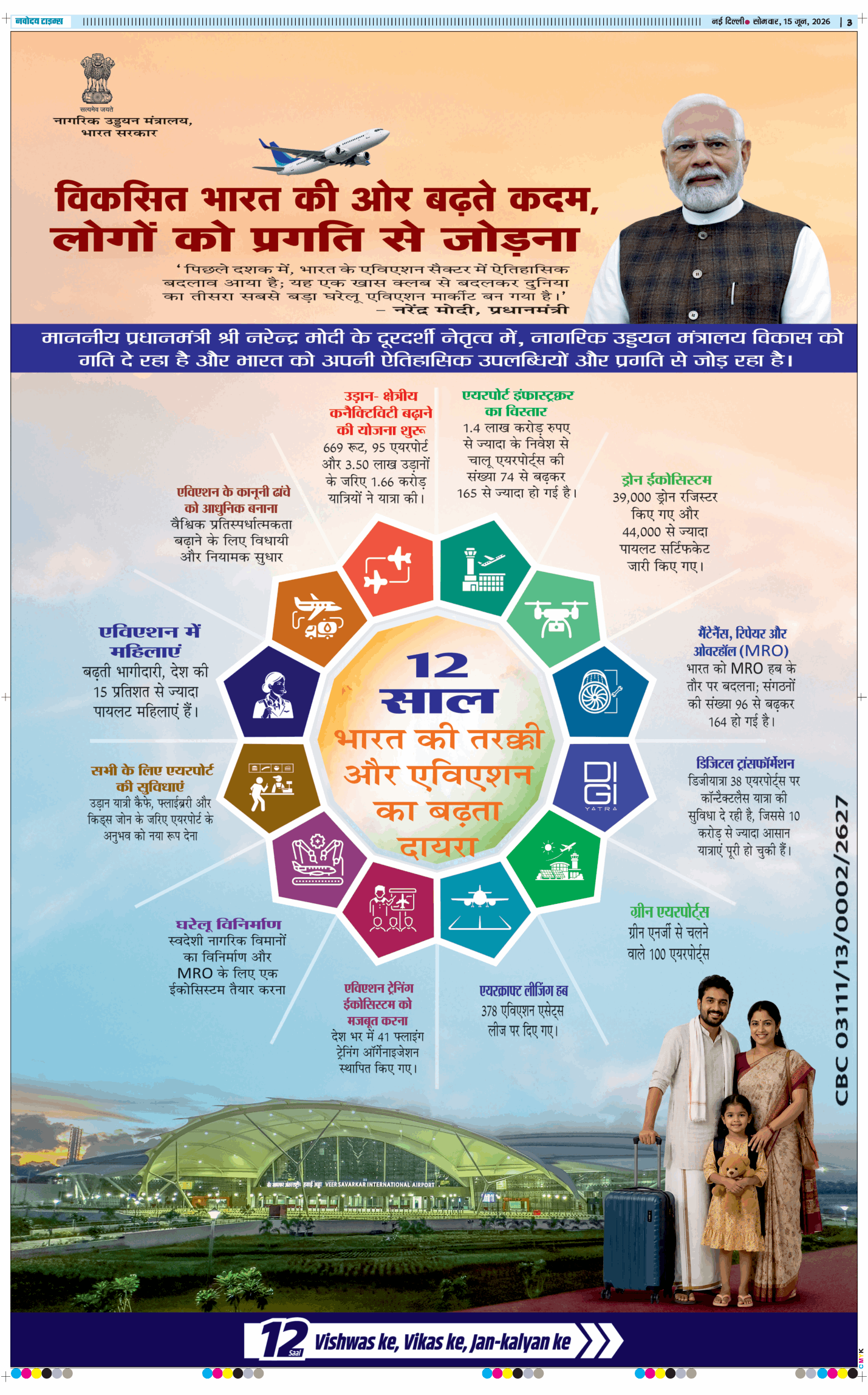 Main Edition 2026-06-15