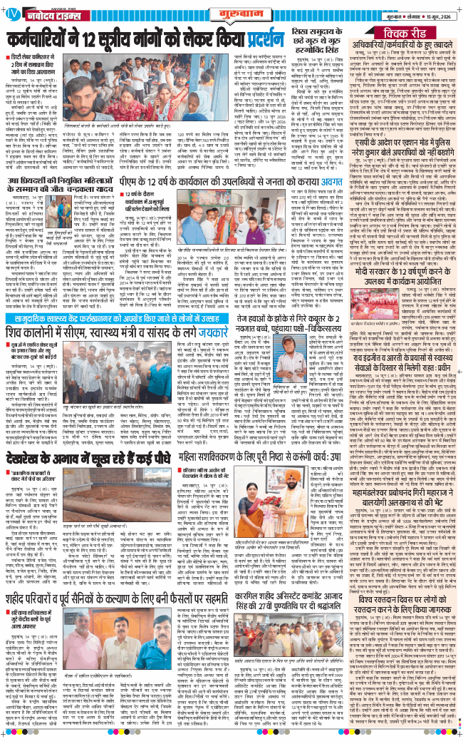 Gurgaon 2026-06-15