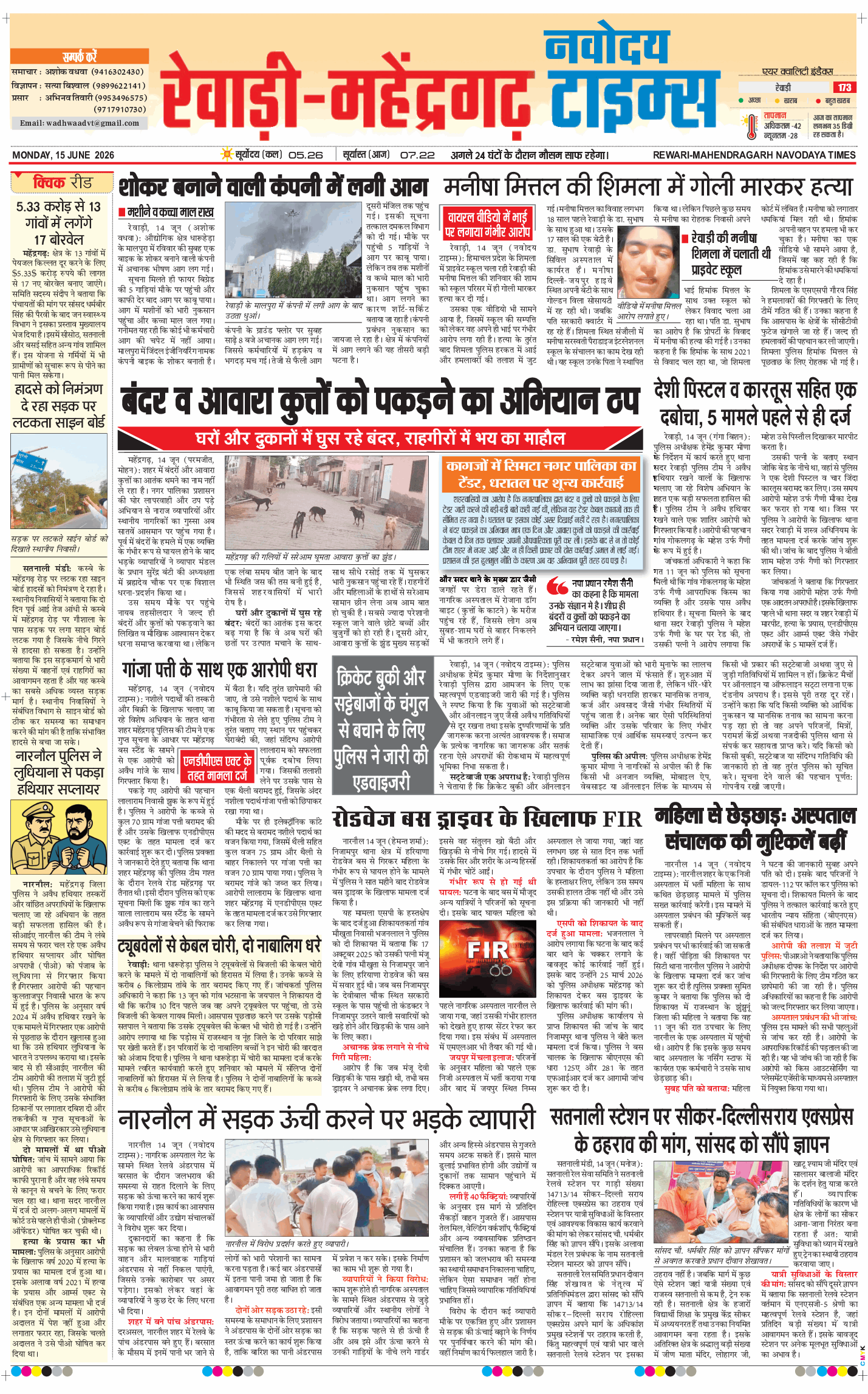 REWARI MAHENDERGARH TIMES 2026-06-15