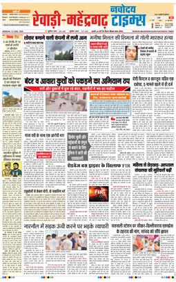 REWARI MAHENDERGARH TIMES 2026-06-15