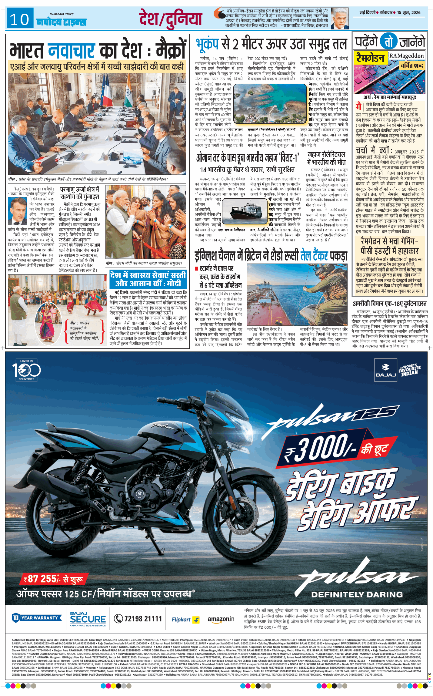 Main Edition 2026-06-15