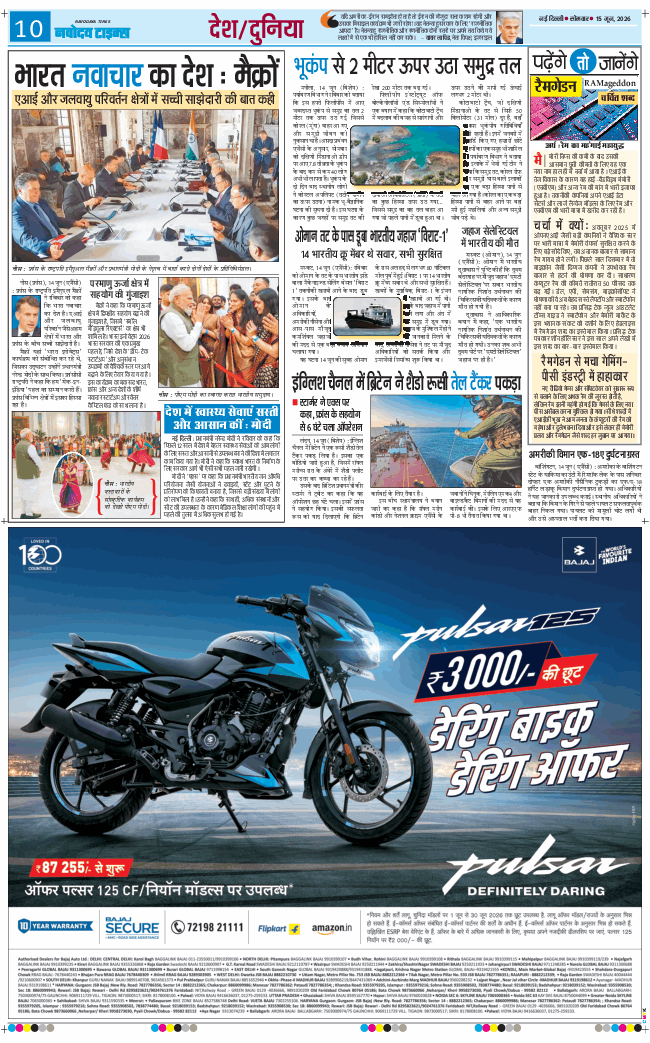 Main Edition 2026-06-15