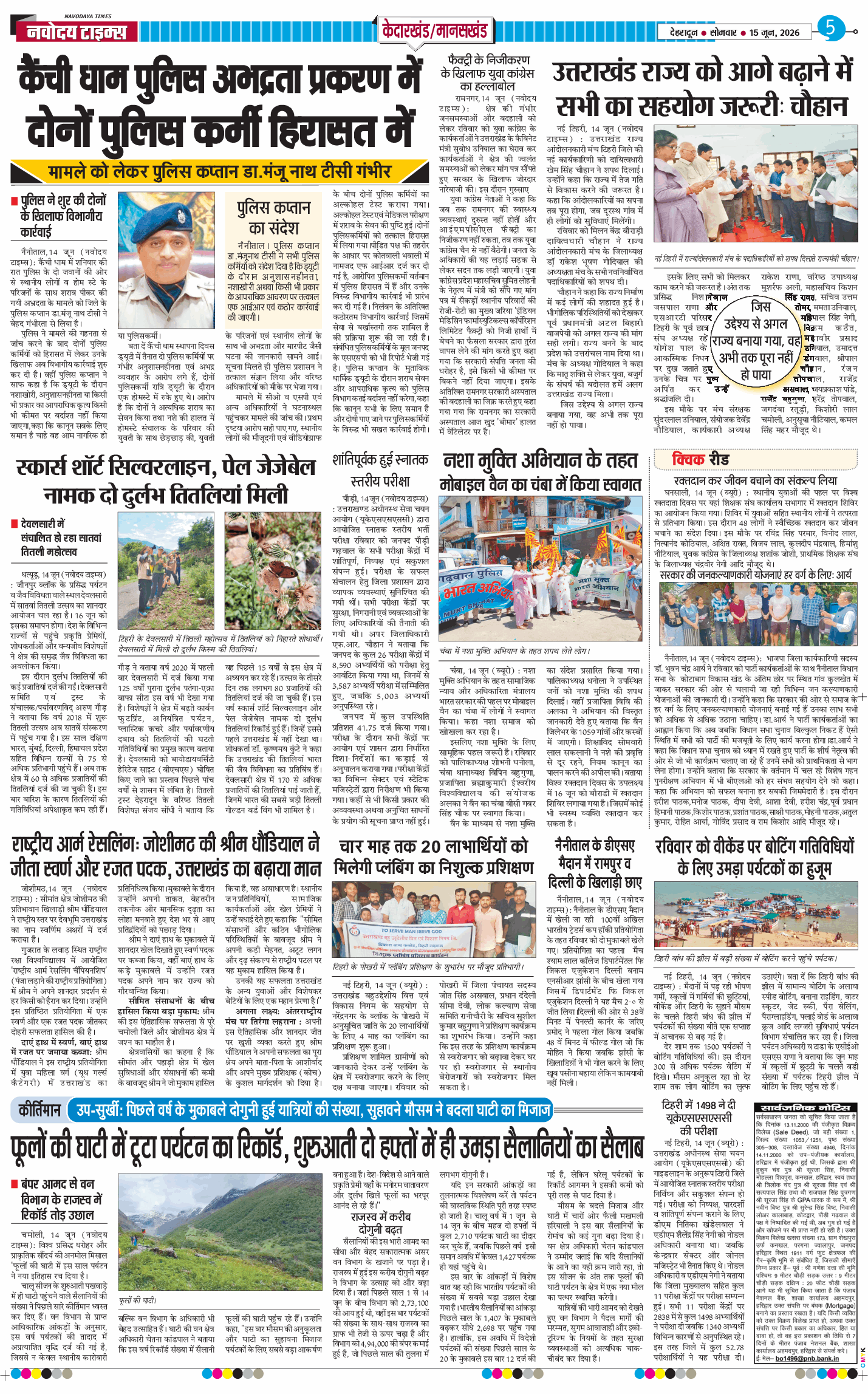 THE NAVODAYA TIMES MAIN UTTARAKHAND AND DEHRADUN 2026-06-15