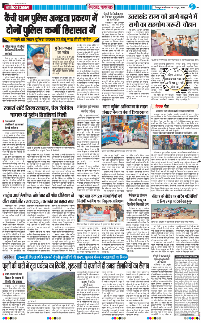 THE NAVODAYA TIMES MAIN UTTARAKHAND AND DEHRADUN 2026-06-15