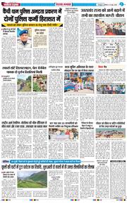THE NAVODAYA TIMES MAIN UTTARAKHAND AND DEHRADUN 2026-06-15