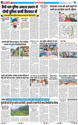 THE NAVODAYA TIMES MAIN UTTARAKHAND AND DEHRADUN 2026-06-15