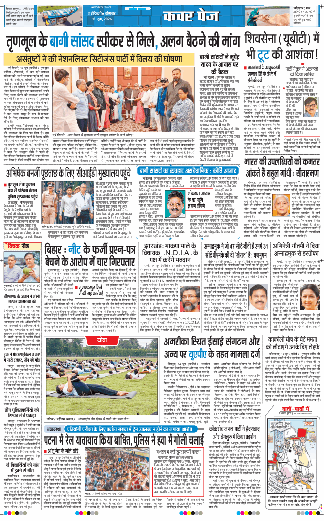 Main Edition 2026-06-15