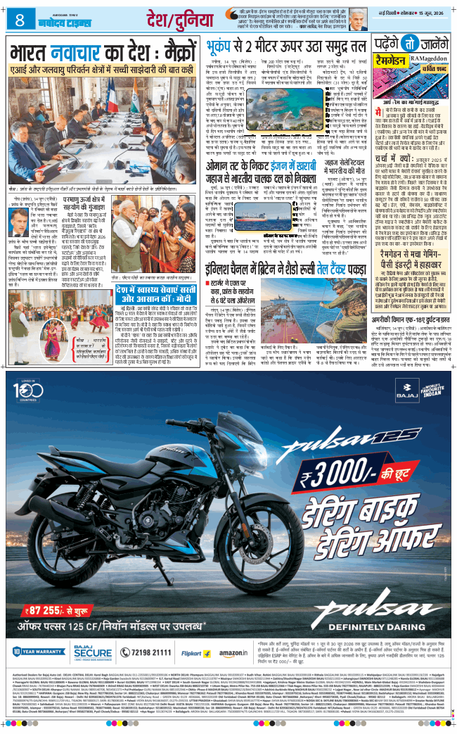THE NAVODAYA TIMES MAIN UP 2026-06-15