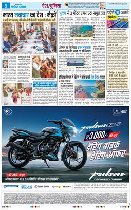 THE NAVODAYA TIMES MAIN UP 2026-06-15